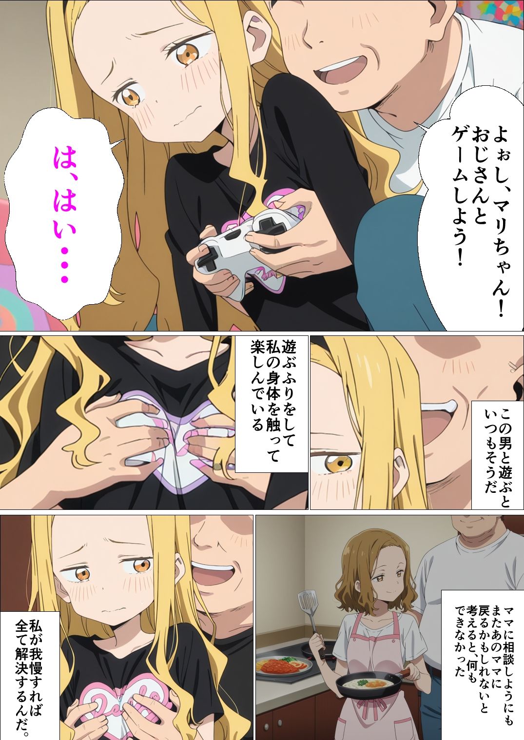 試し読み 5