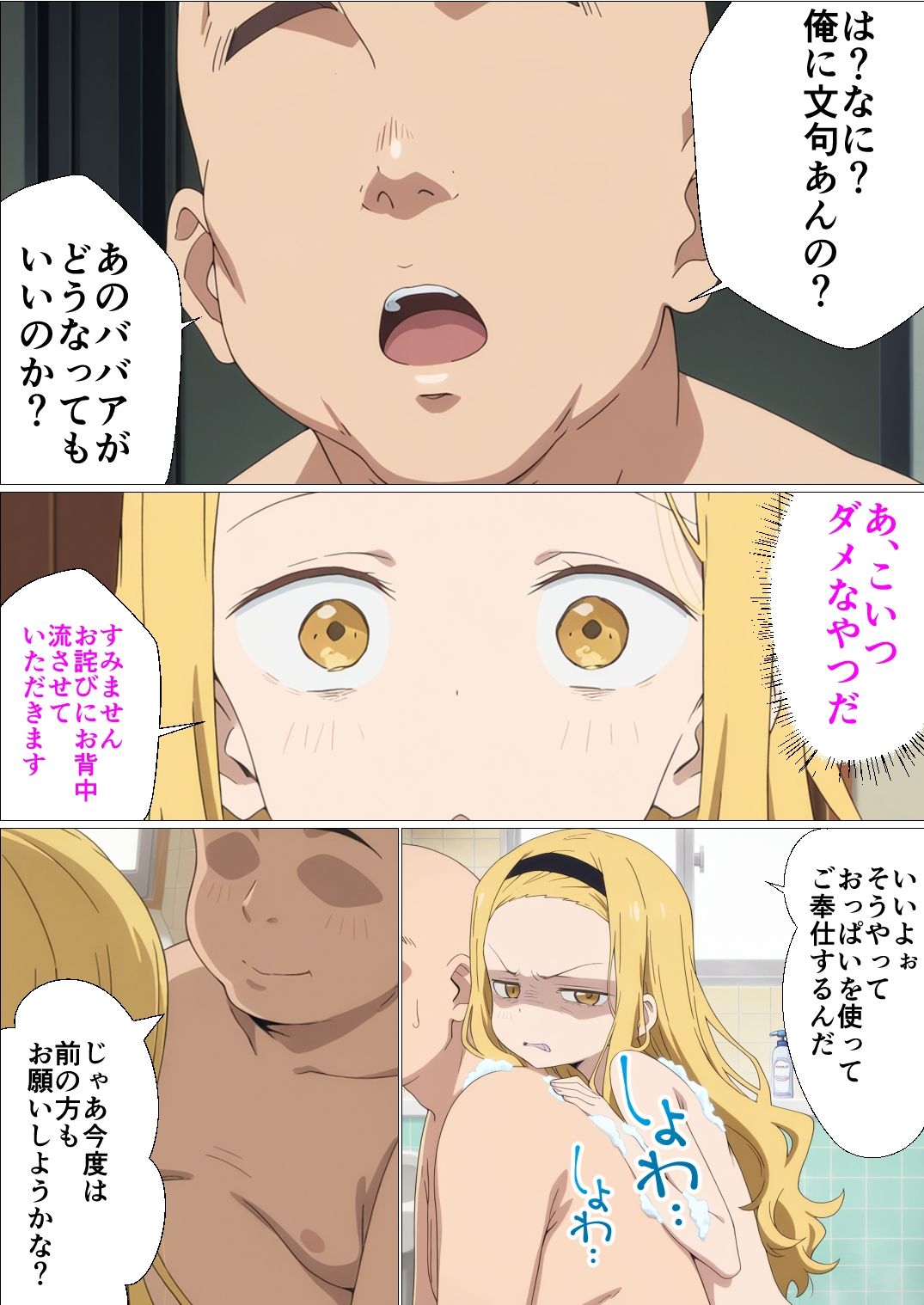 試し読み 8