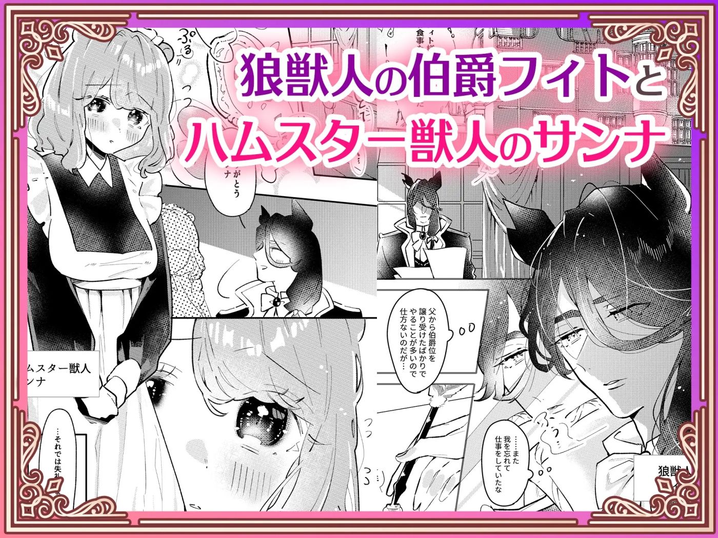 試し読み 1