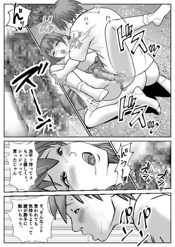 試し読み 8