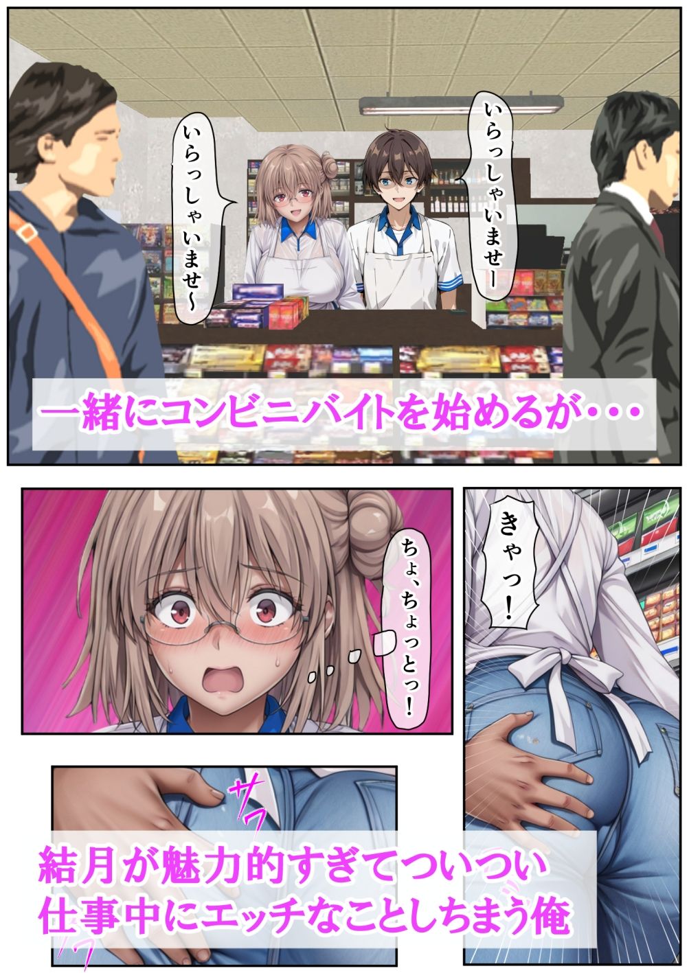 試し読み 2
