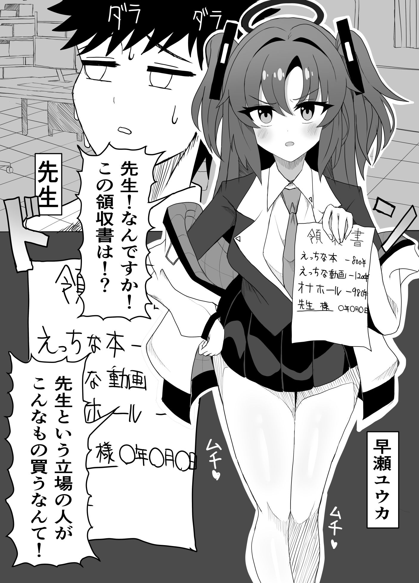 試し読み 5