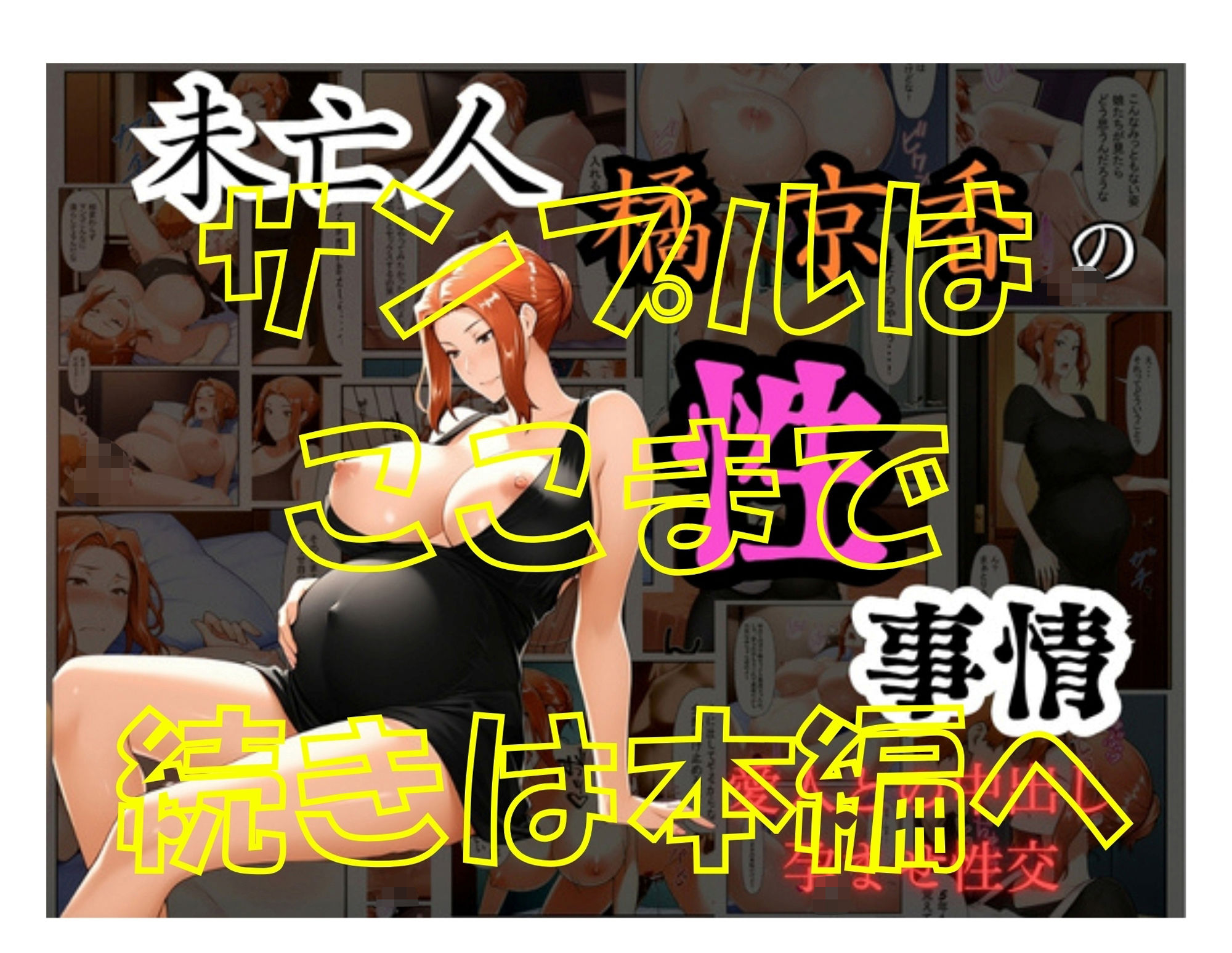 試し読み 7