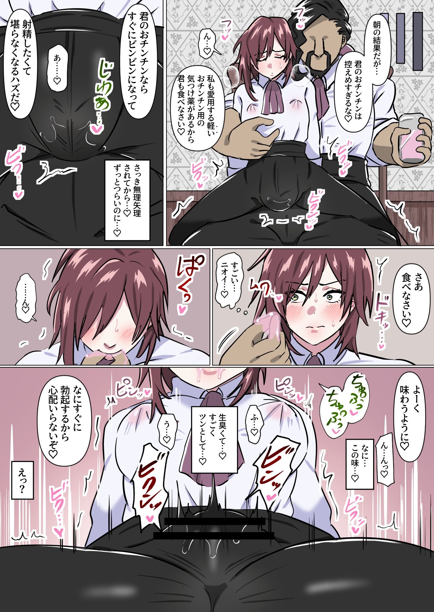 試し読み 5
