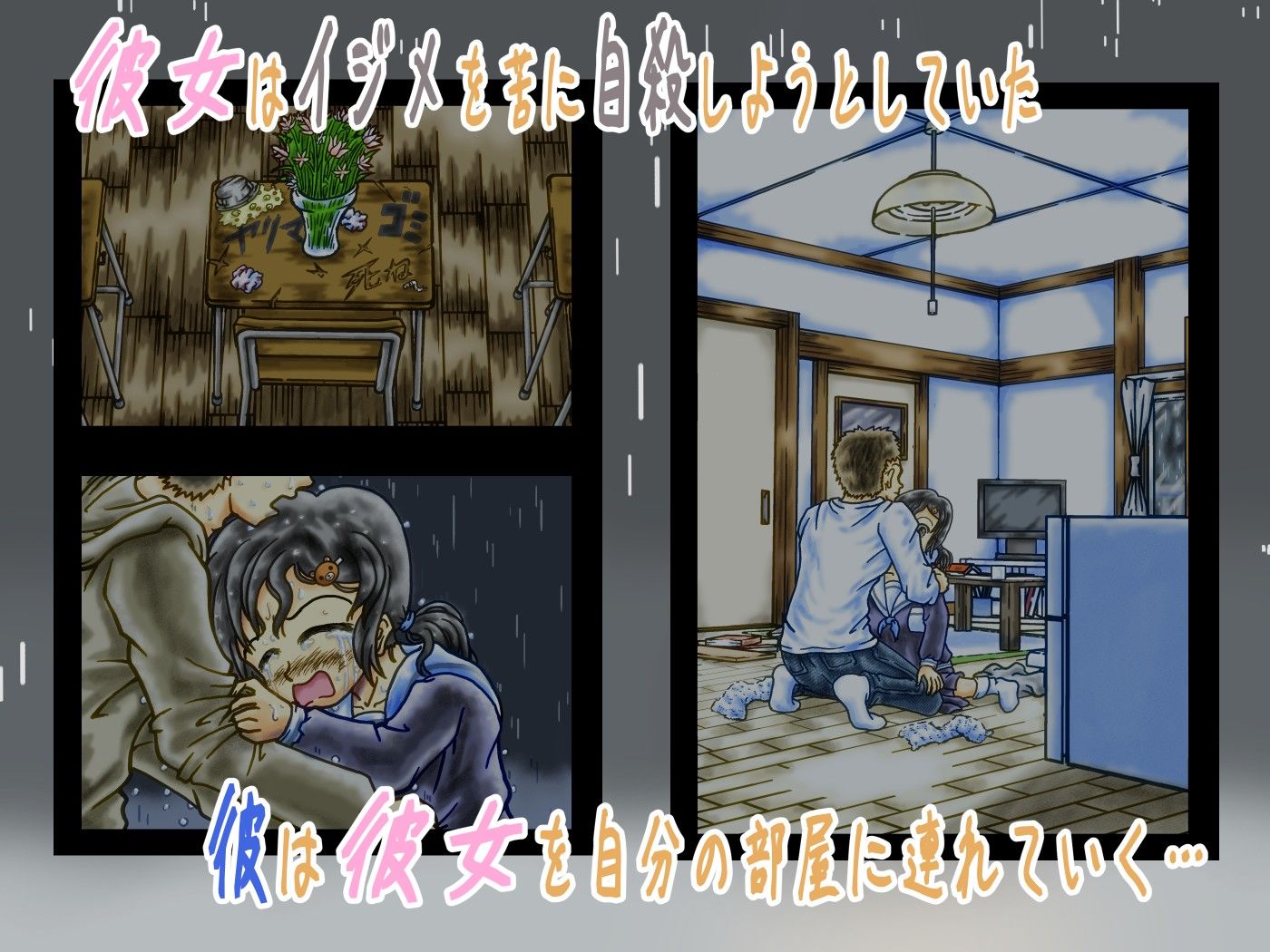 試し読み 2