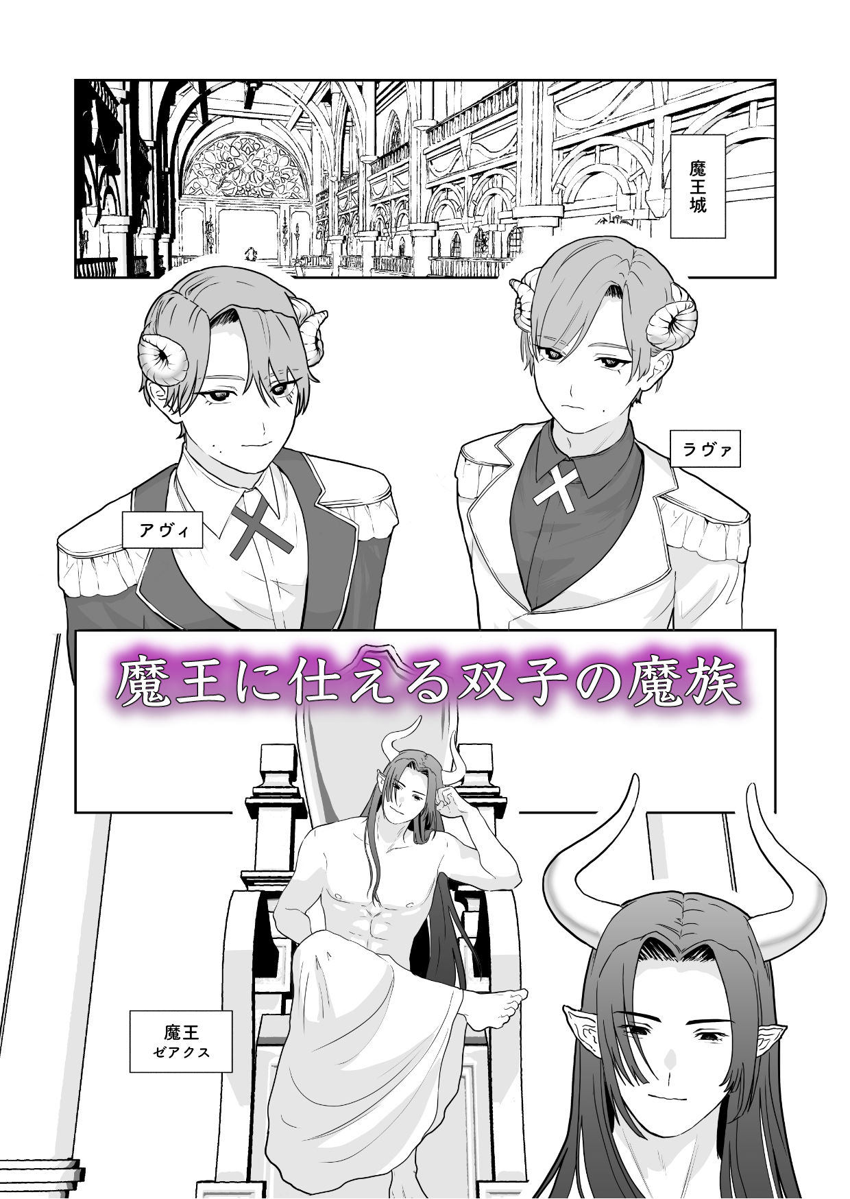 試し読み 1