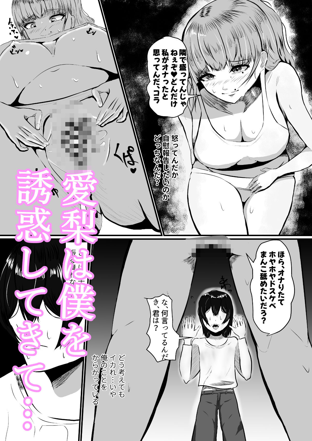 試し読み 4