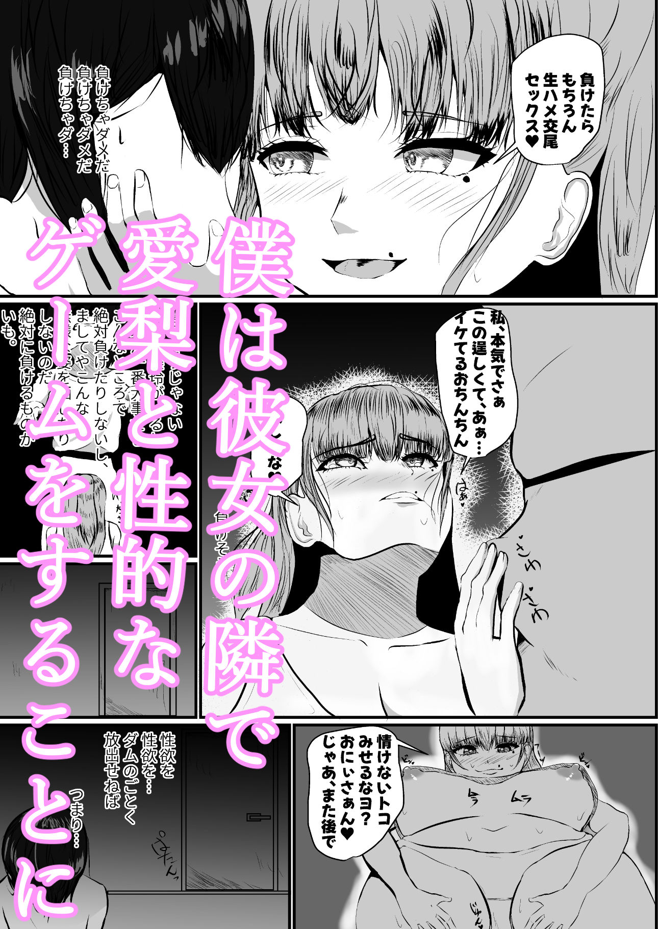 試し読み 5