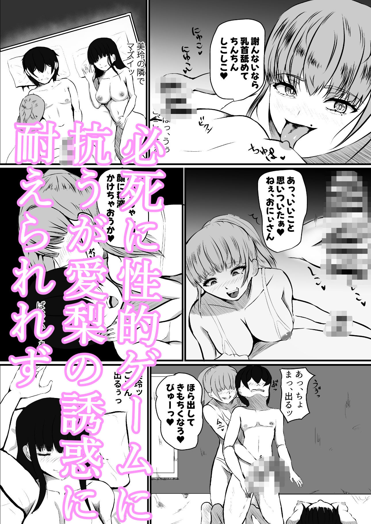 試し読み 6