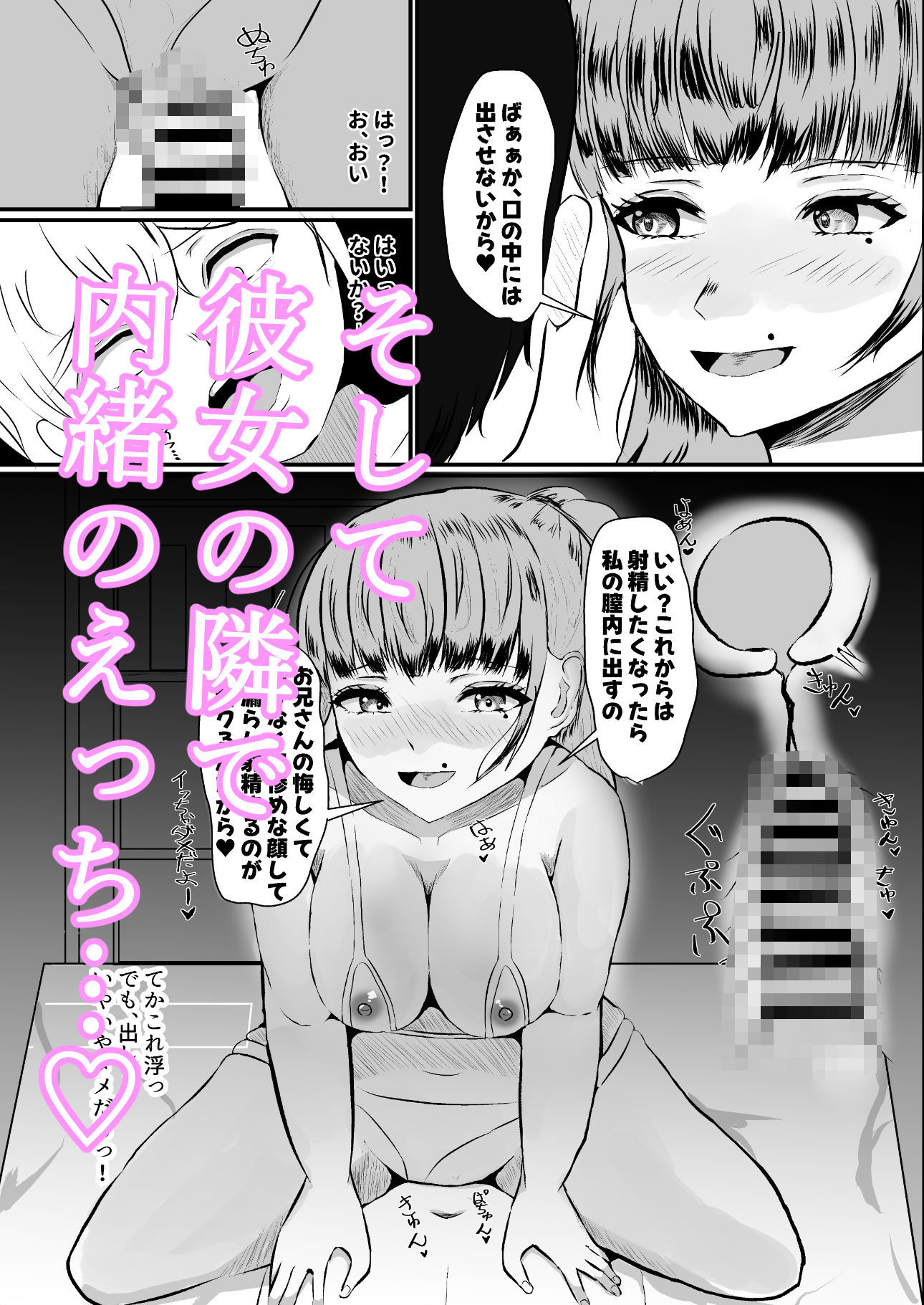 試し読み 9