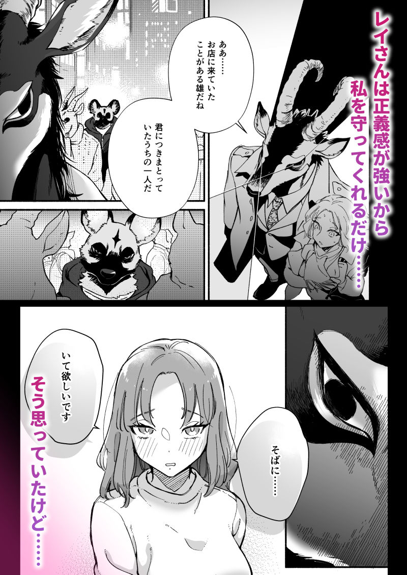試し読み 3