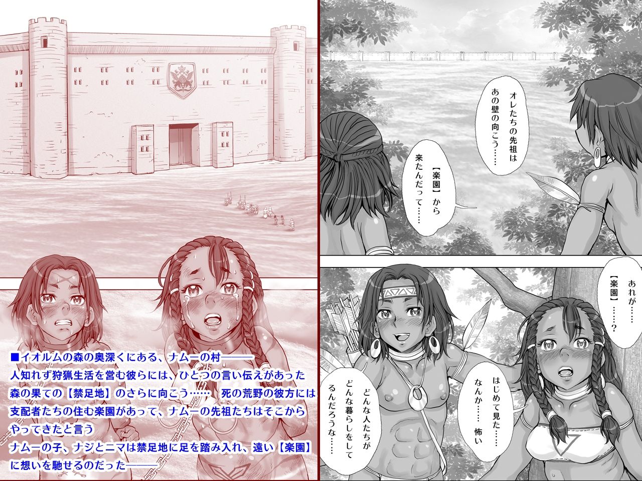 試し読み 1