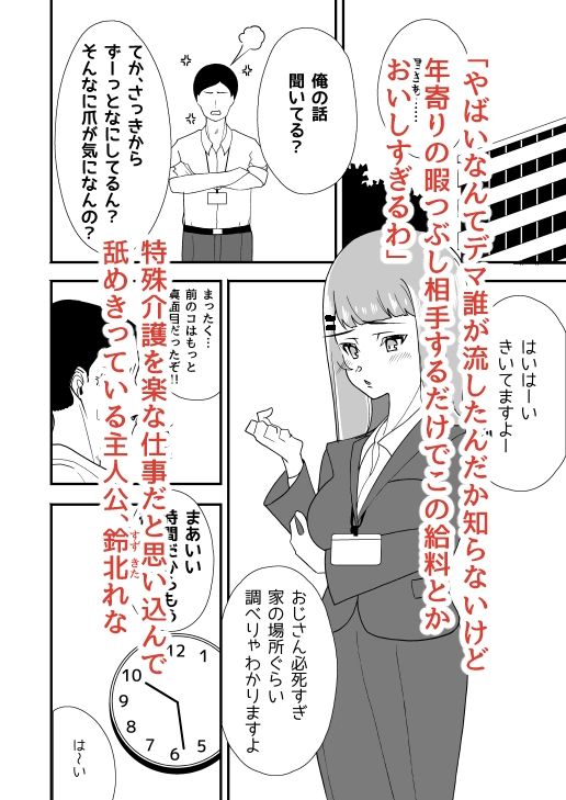 試し読み 2