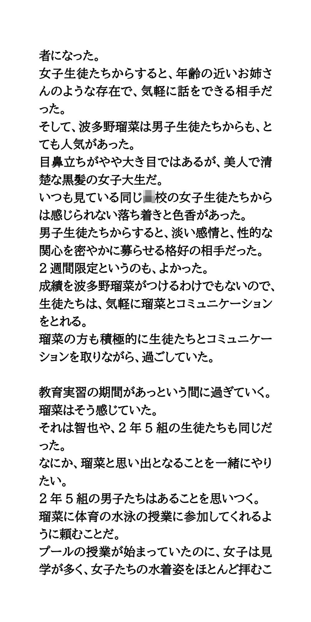 試し読み 2