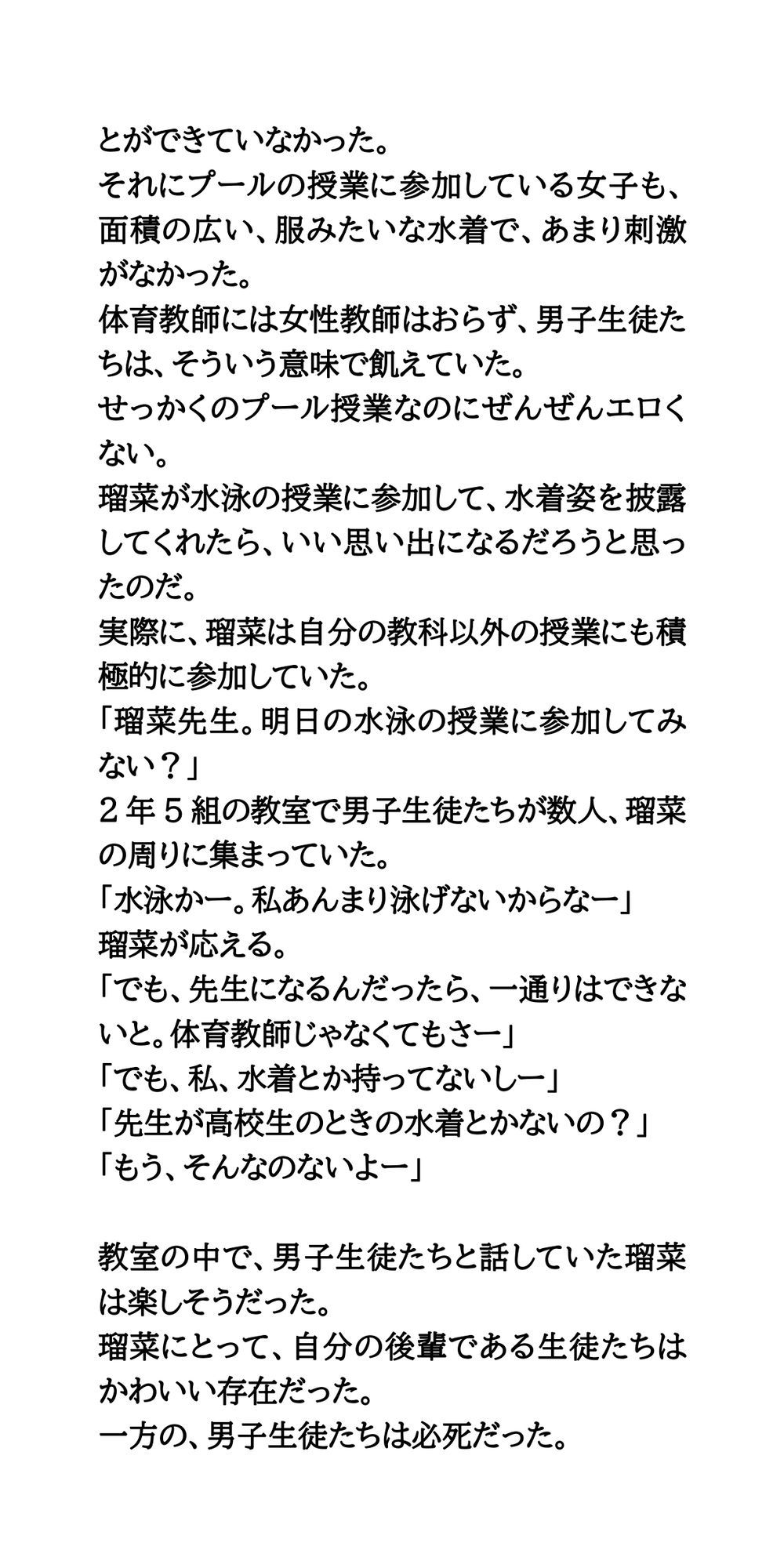 試し読み 3