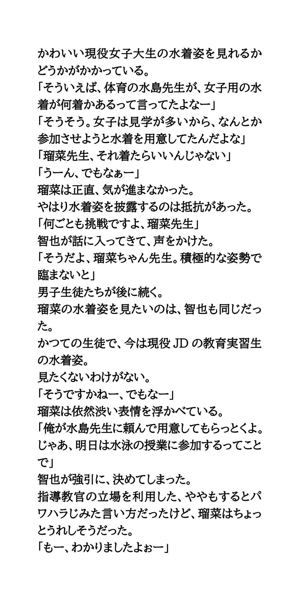 試し読み 4
