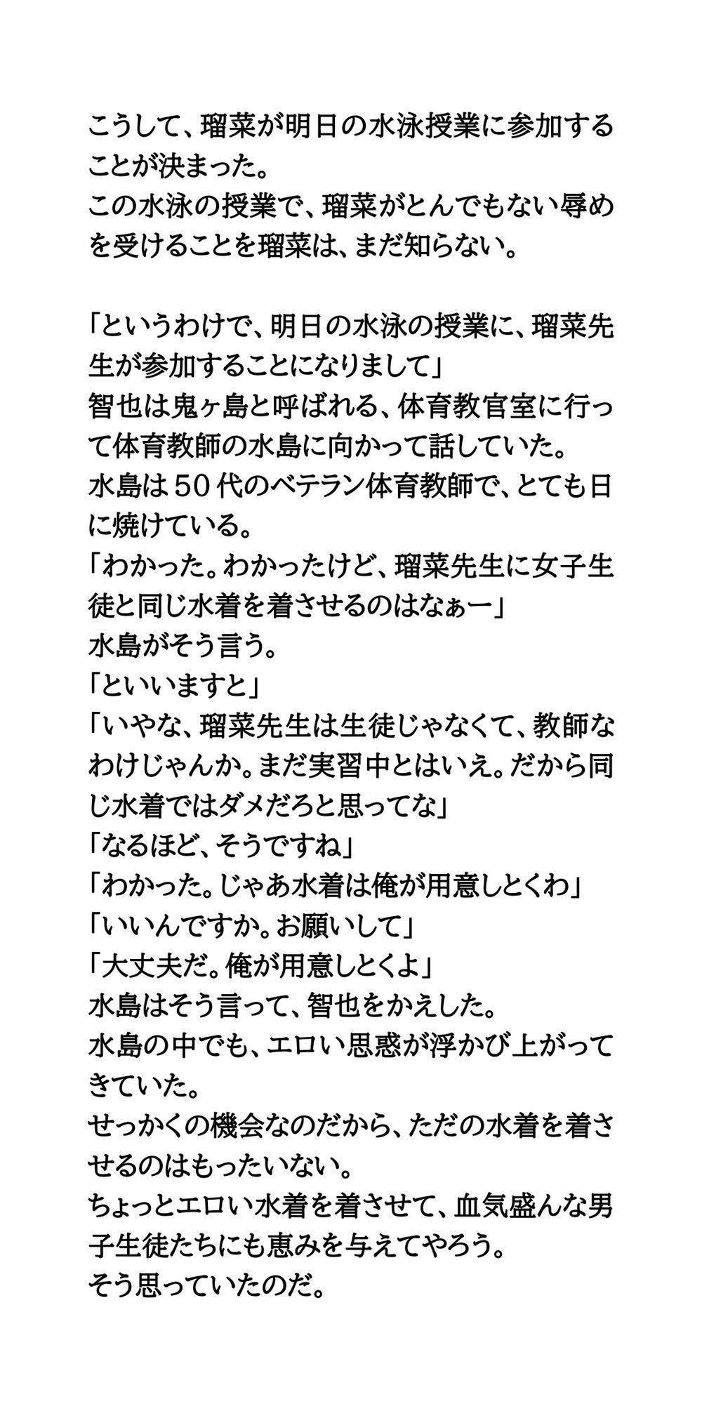 試し読み 5