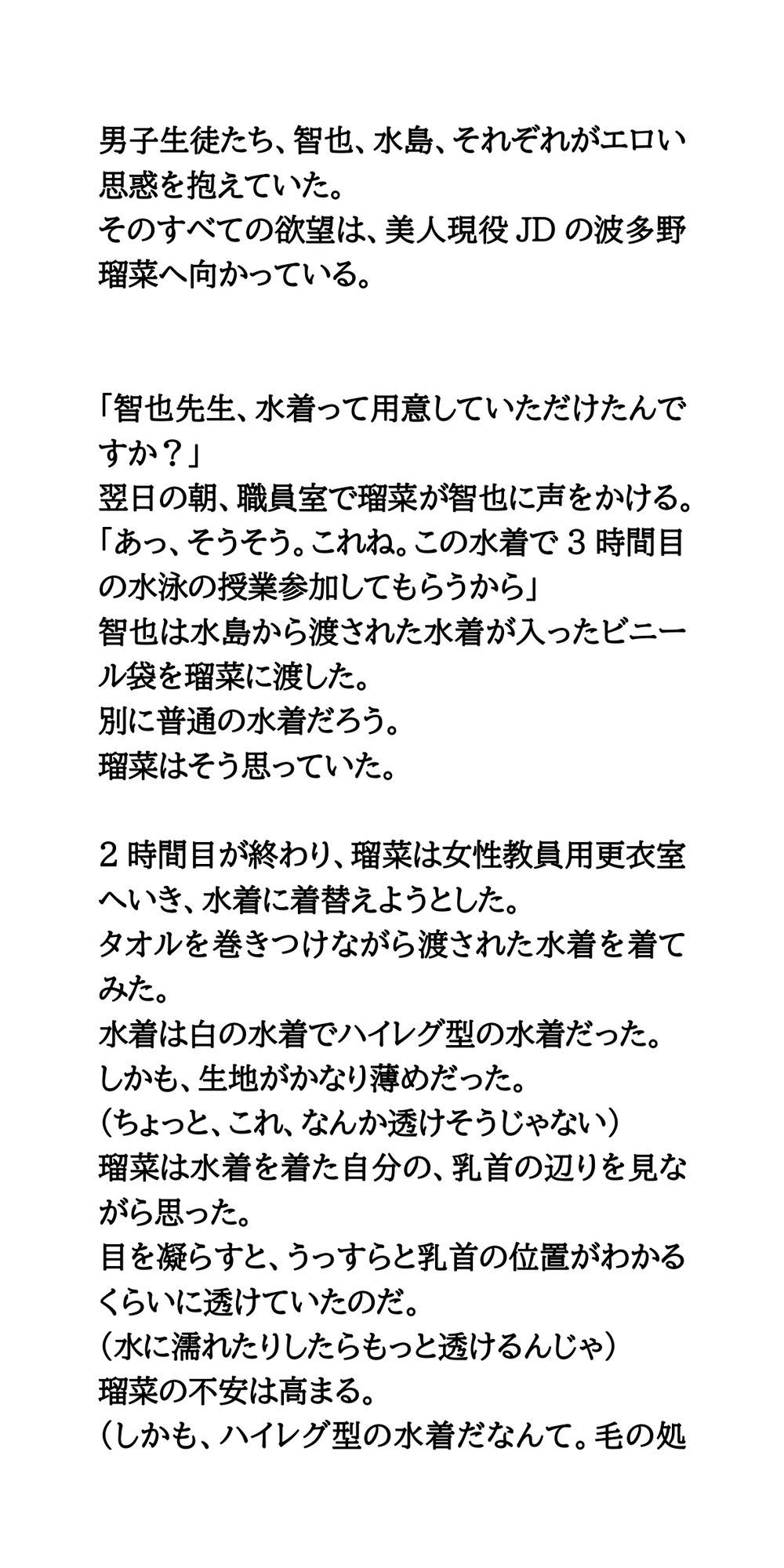 試し読み 6