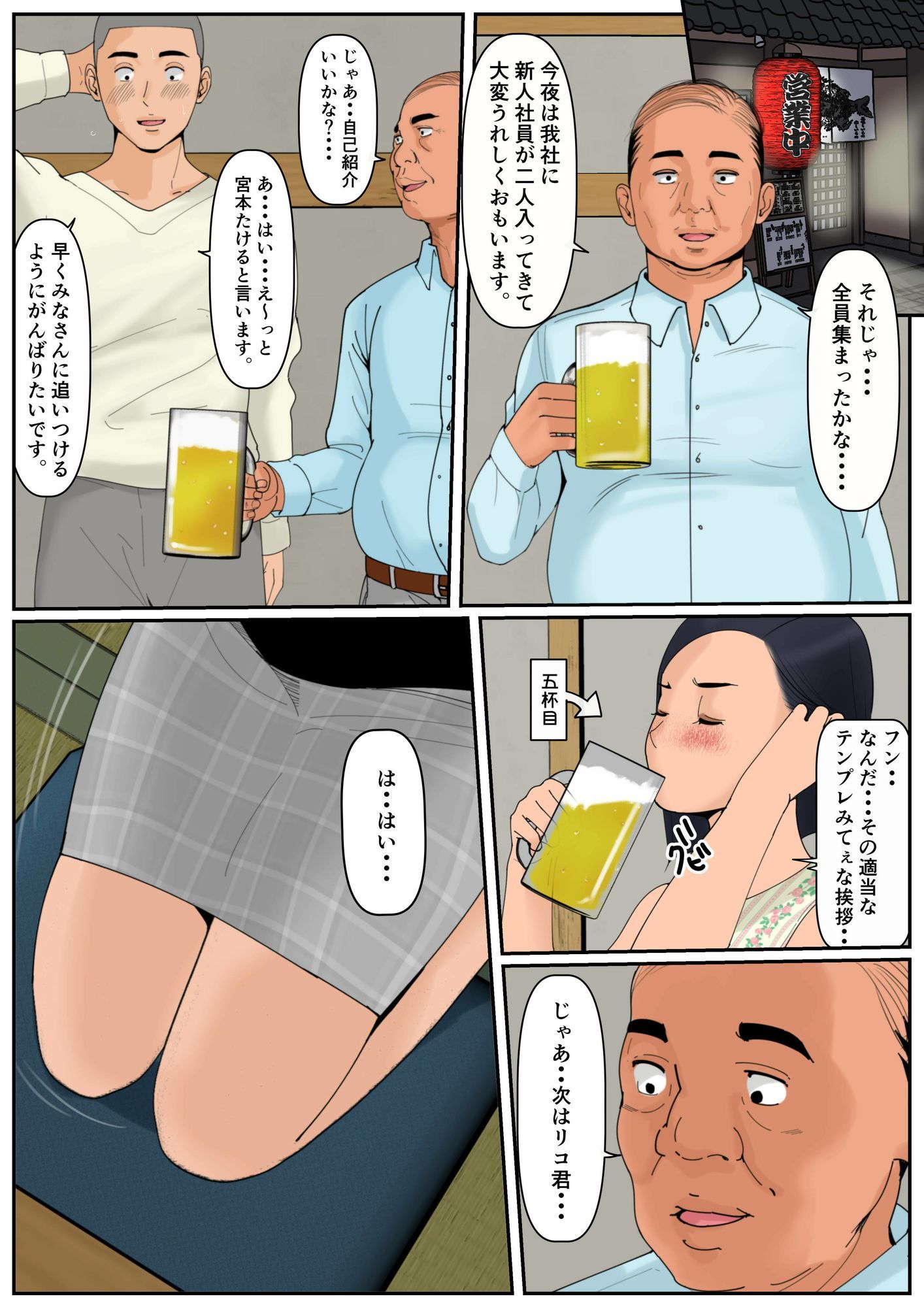 試し読み 6