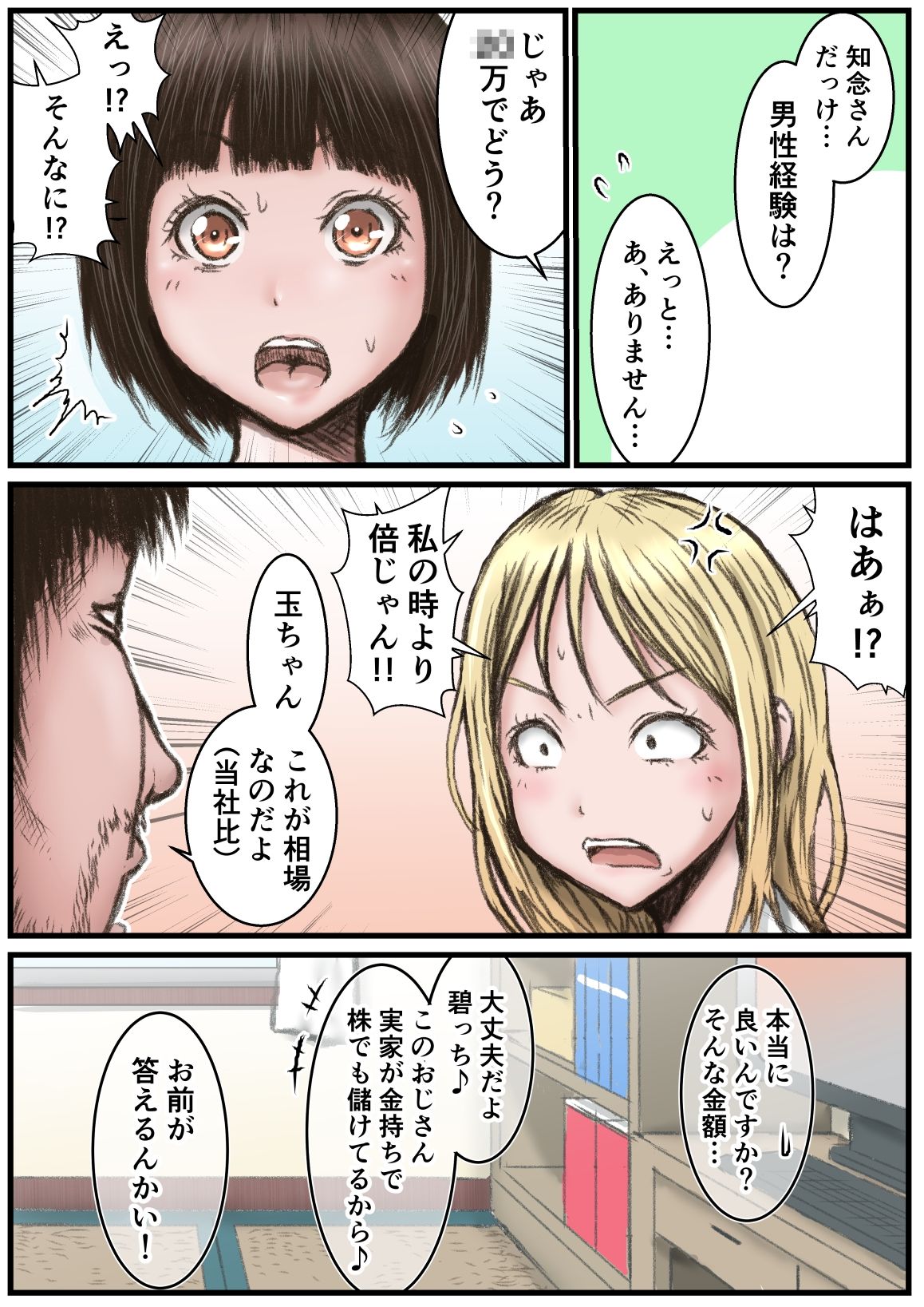 試し読み 4
