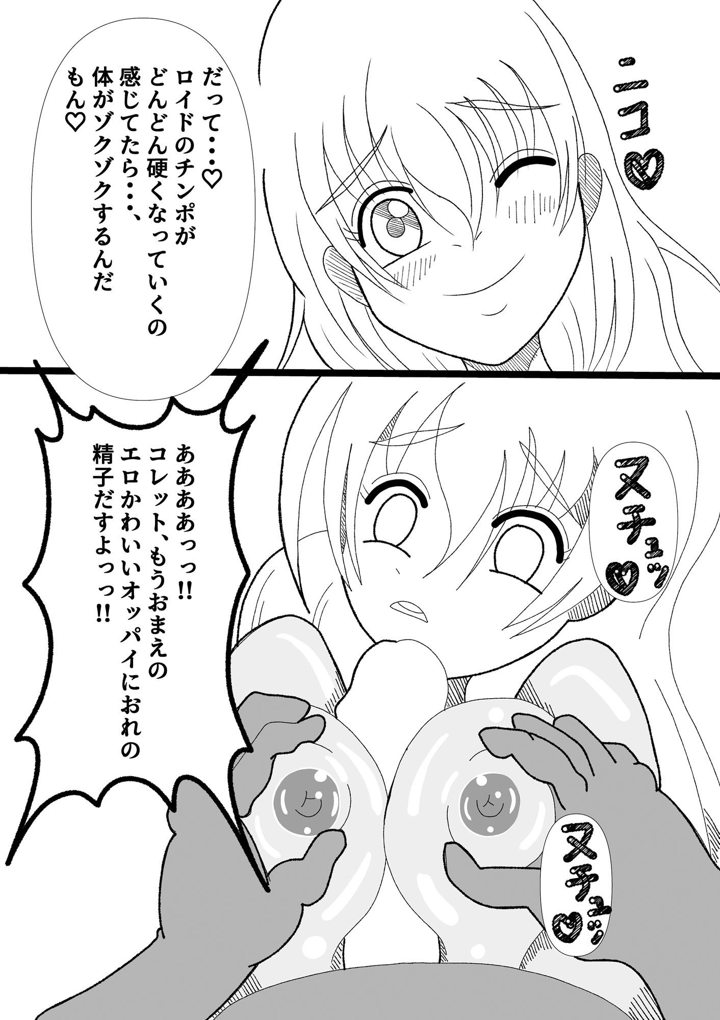 試し読み 2