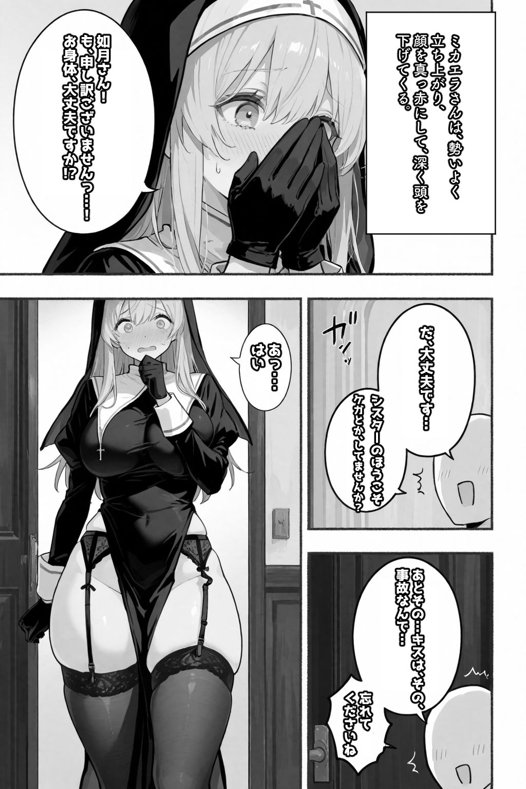 試し読み 6