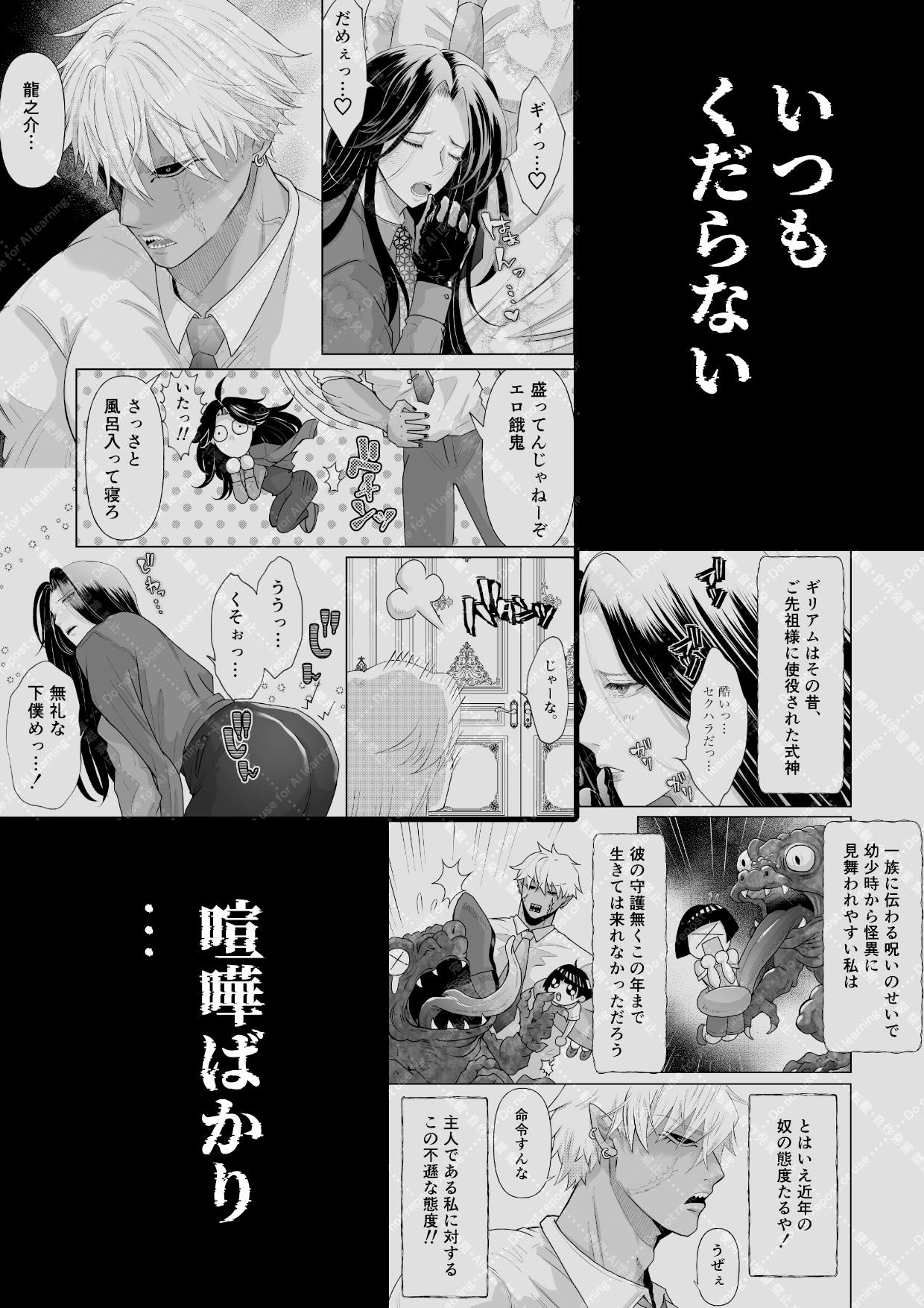 試し読み 4