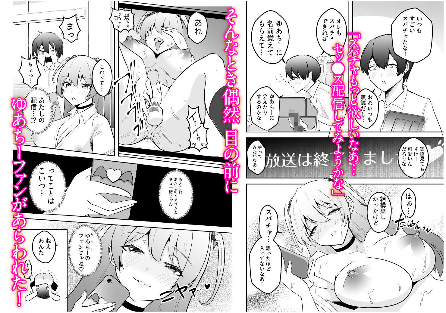 試し読み 5