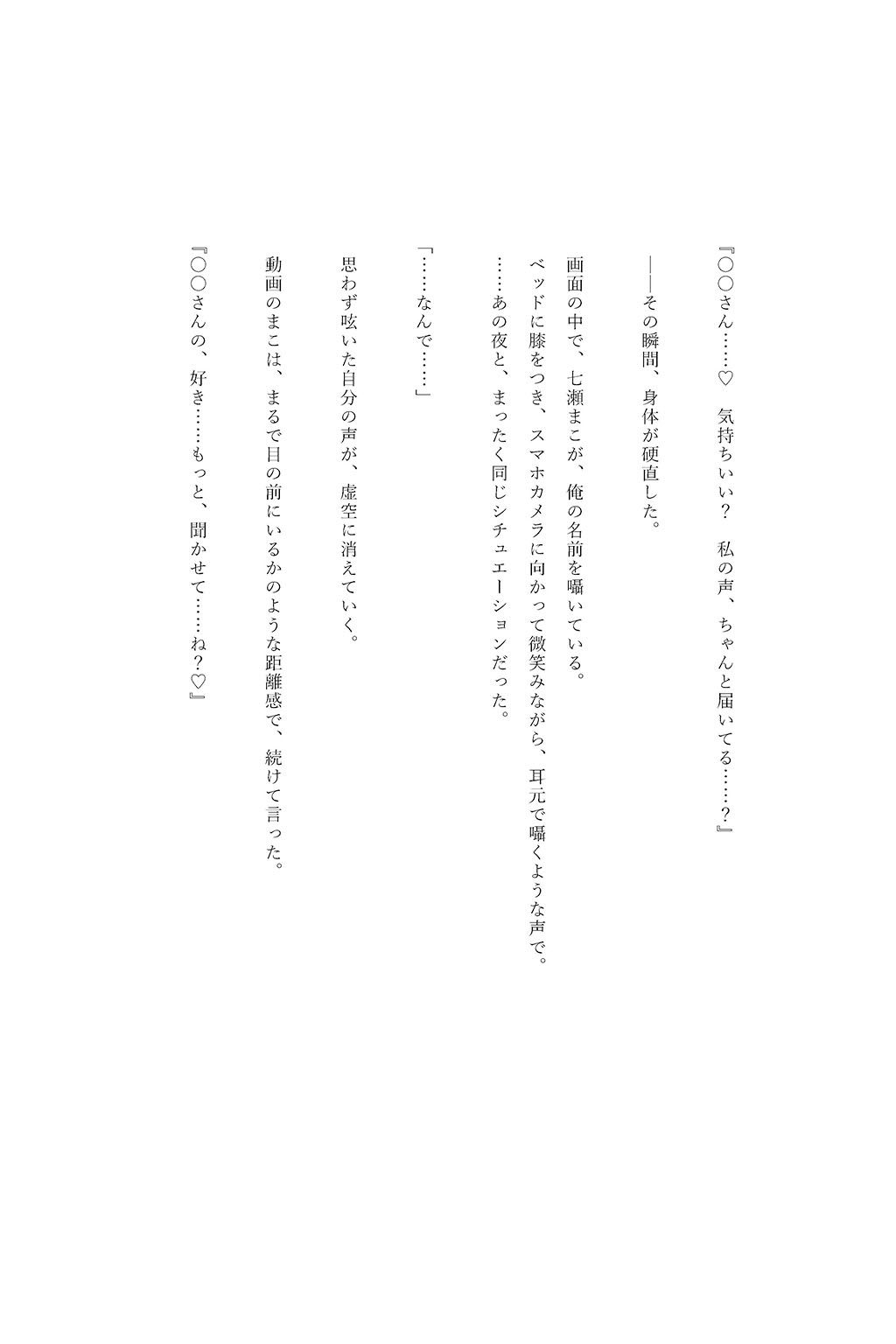 試し読み 9