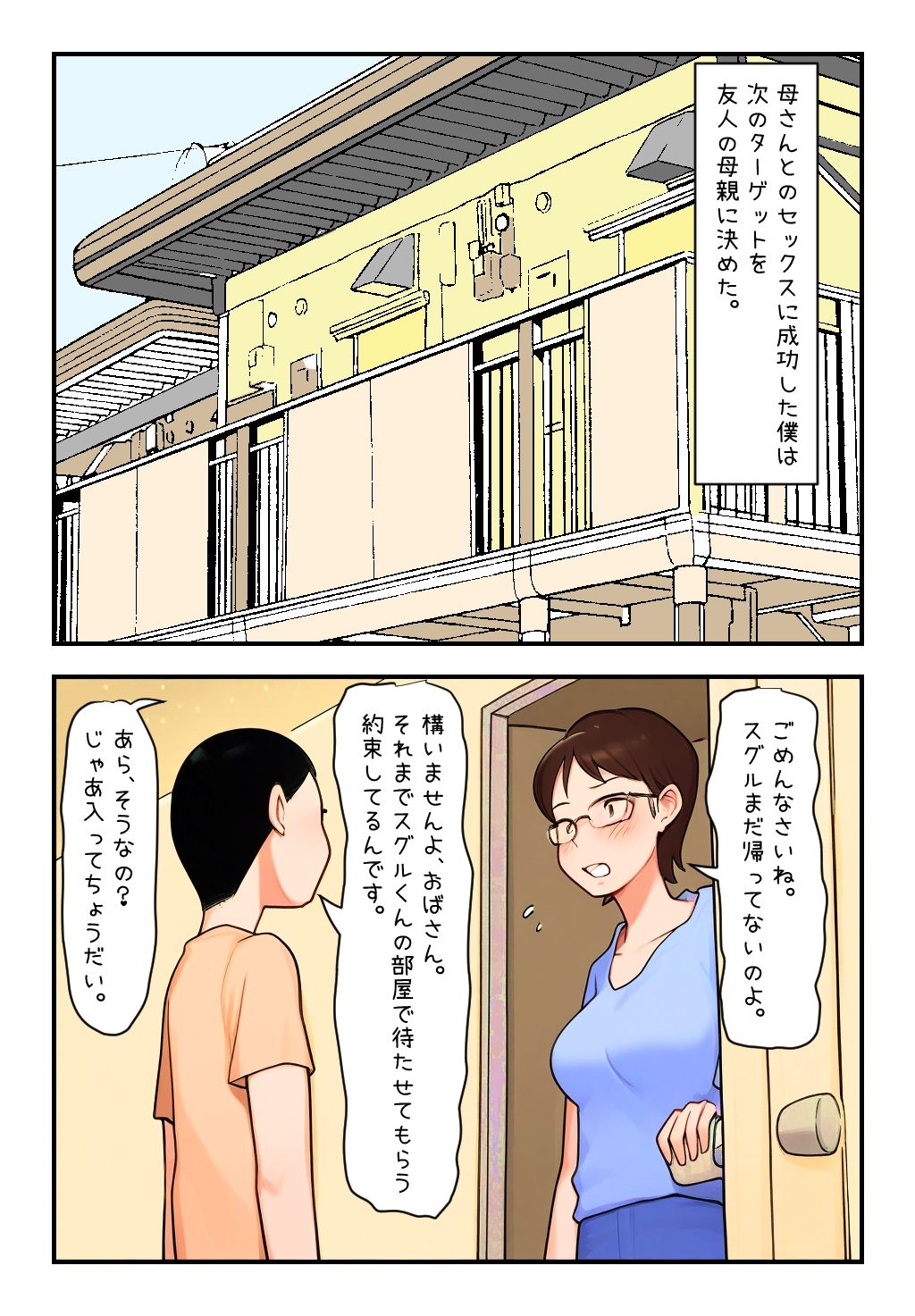 試し読み 1