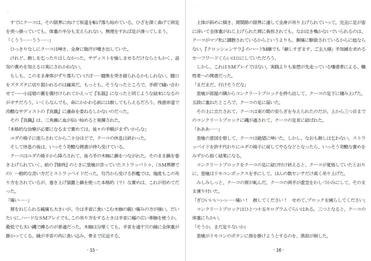 試し読み 7