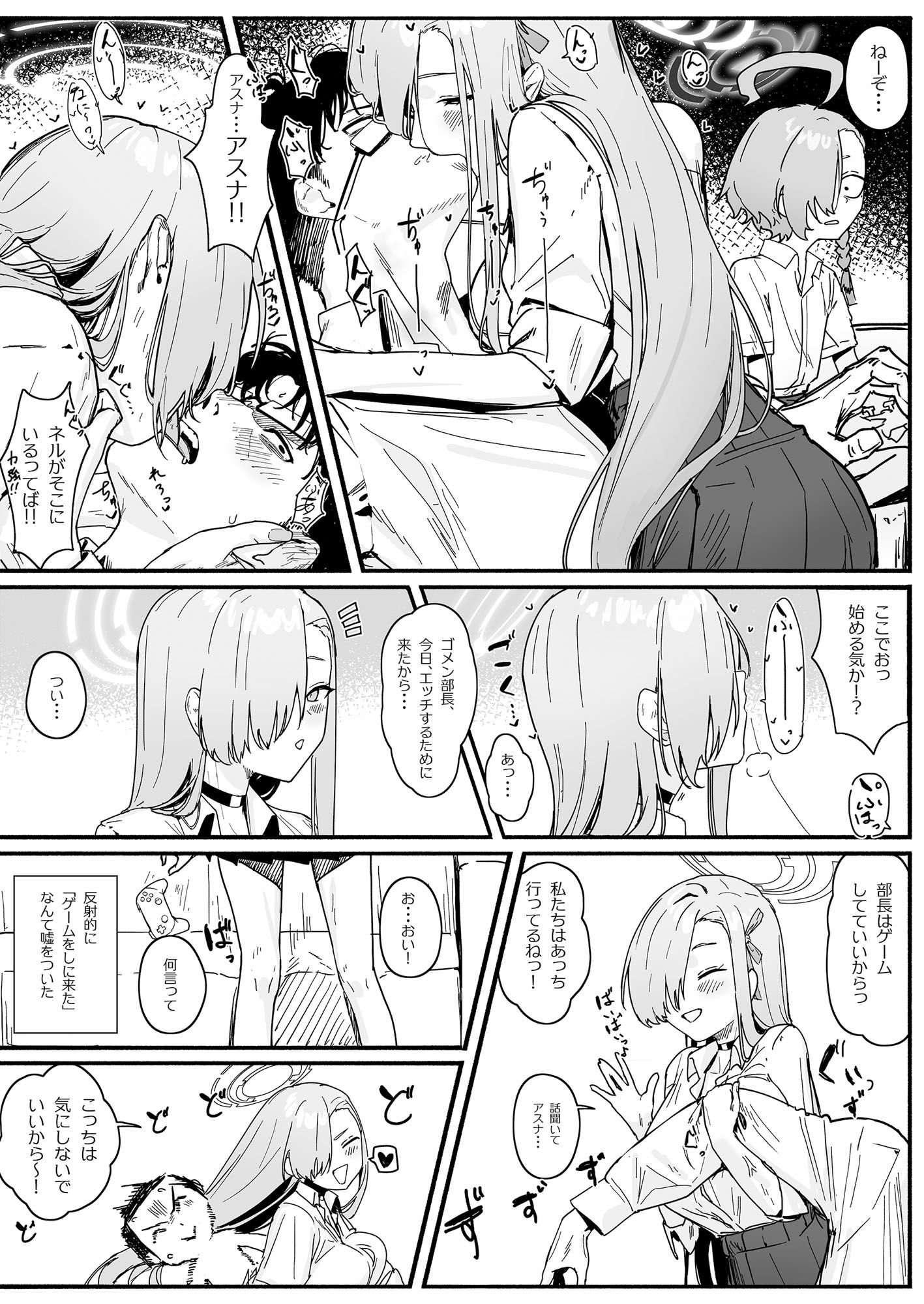 試し読み 6