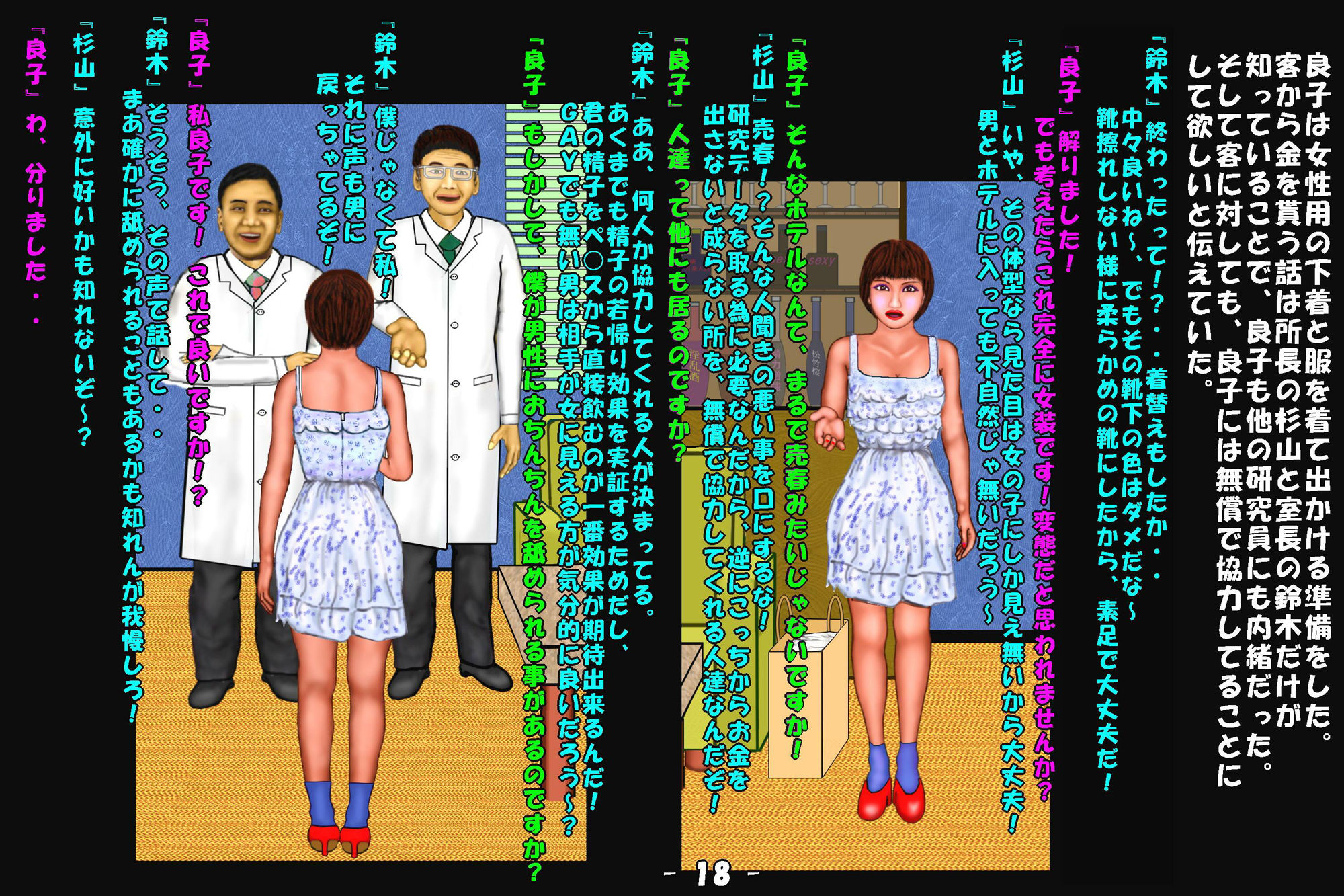 試し読み 5
