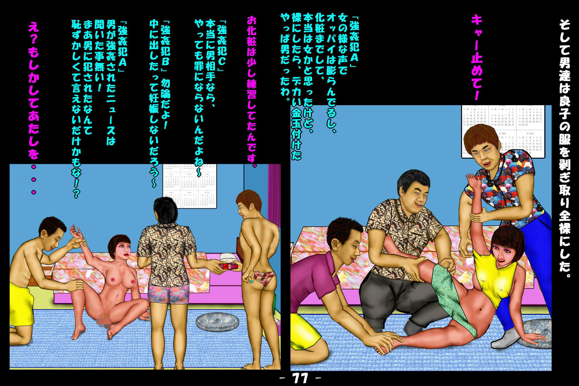 試し読み 8
