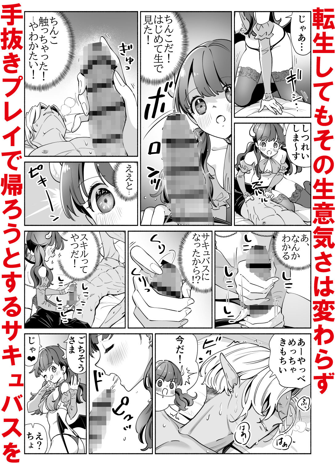 試し読み 4