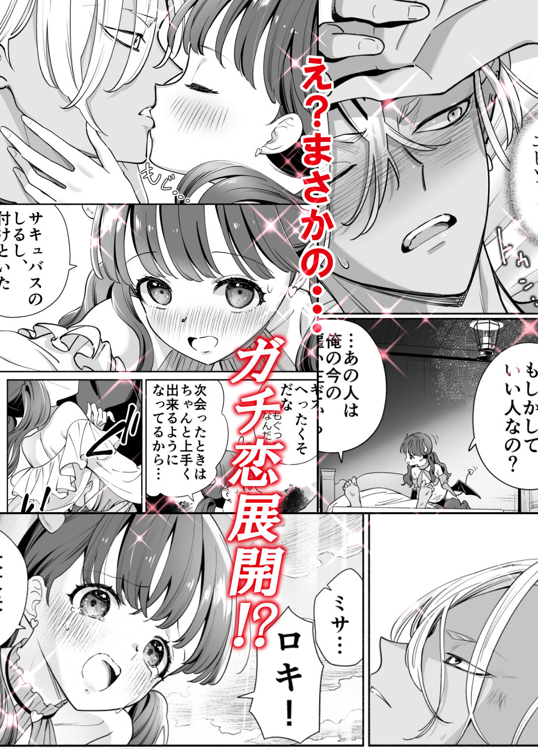 試し読み 10