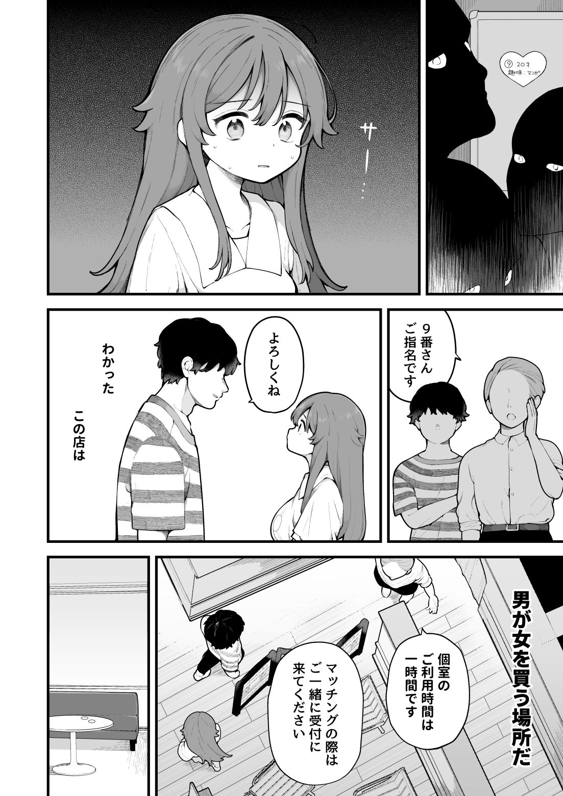 試し読み 6