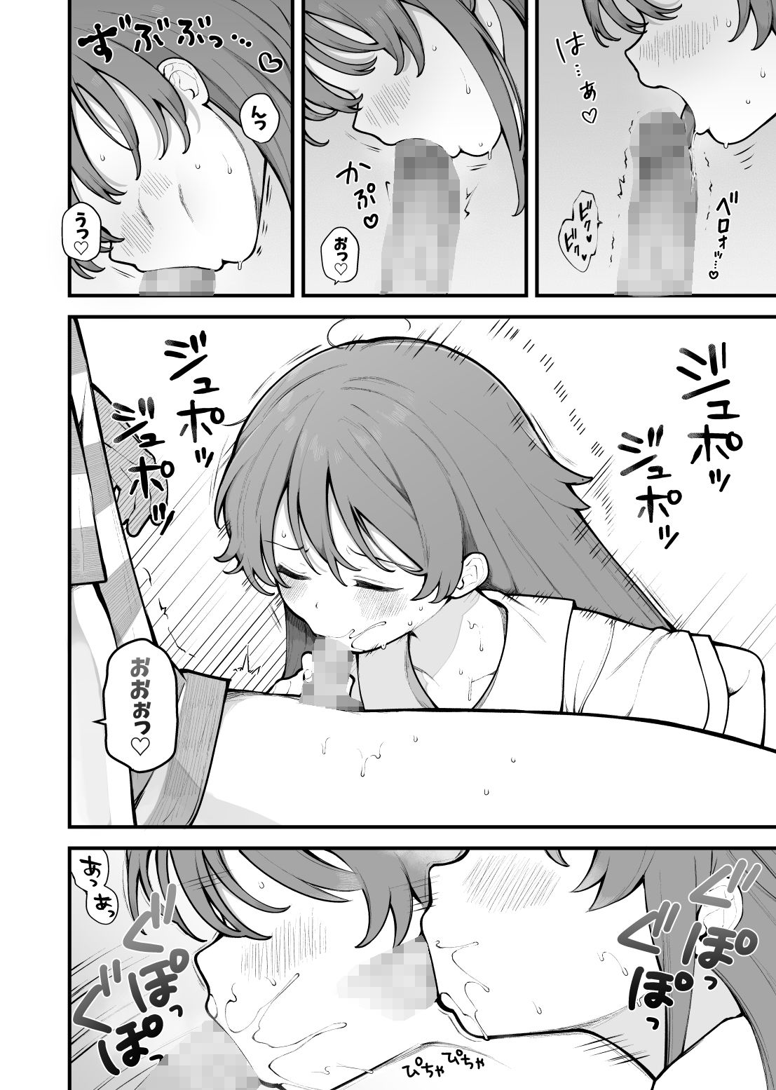 試し読み 8