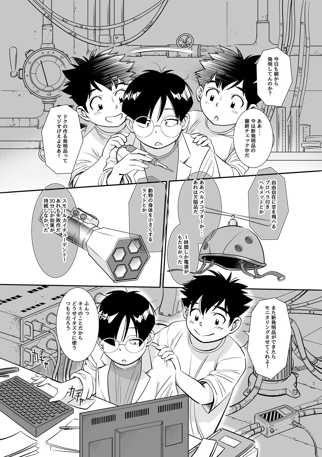 試し読み 2
