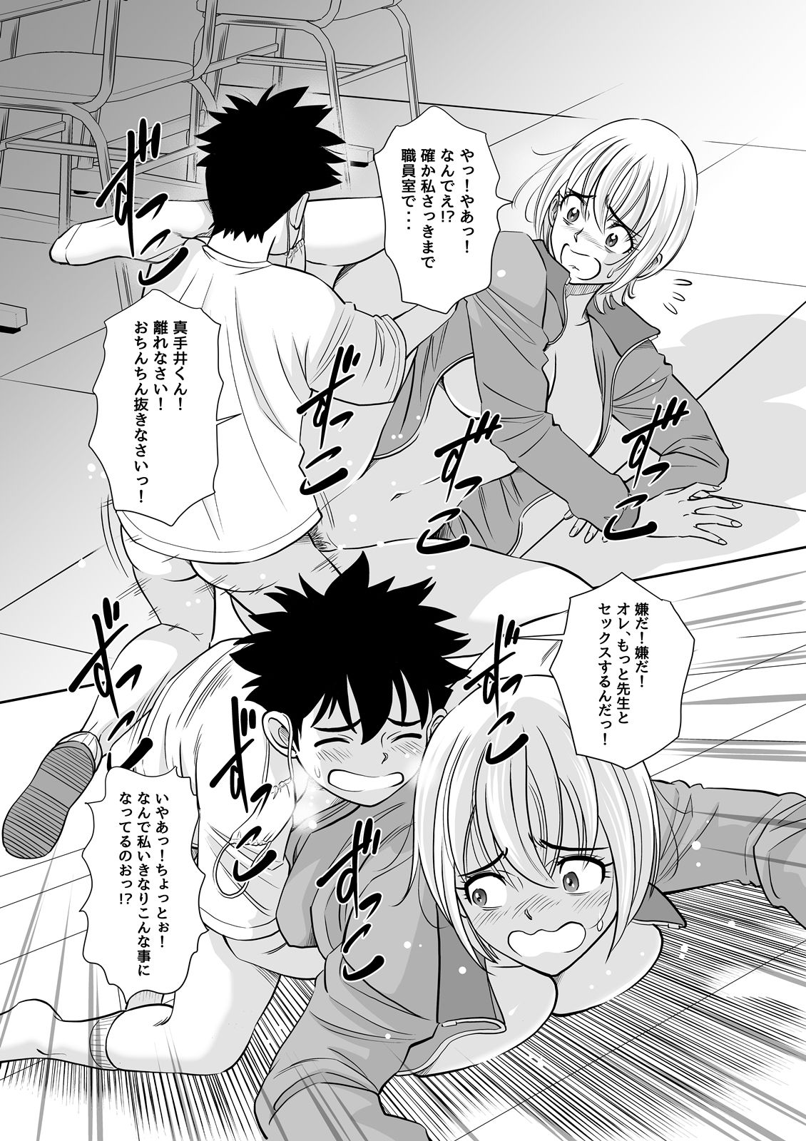 試し読み 7