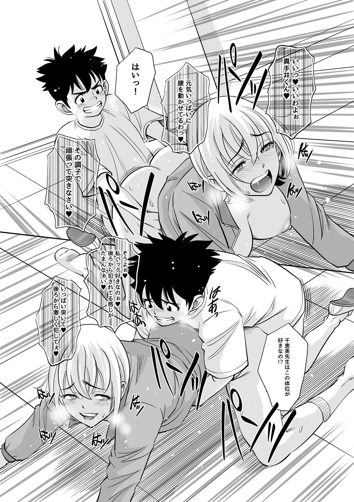 試し読み 8