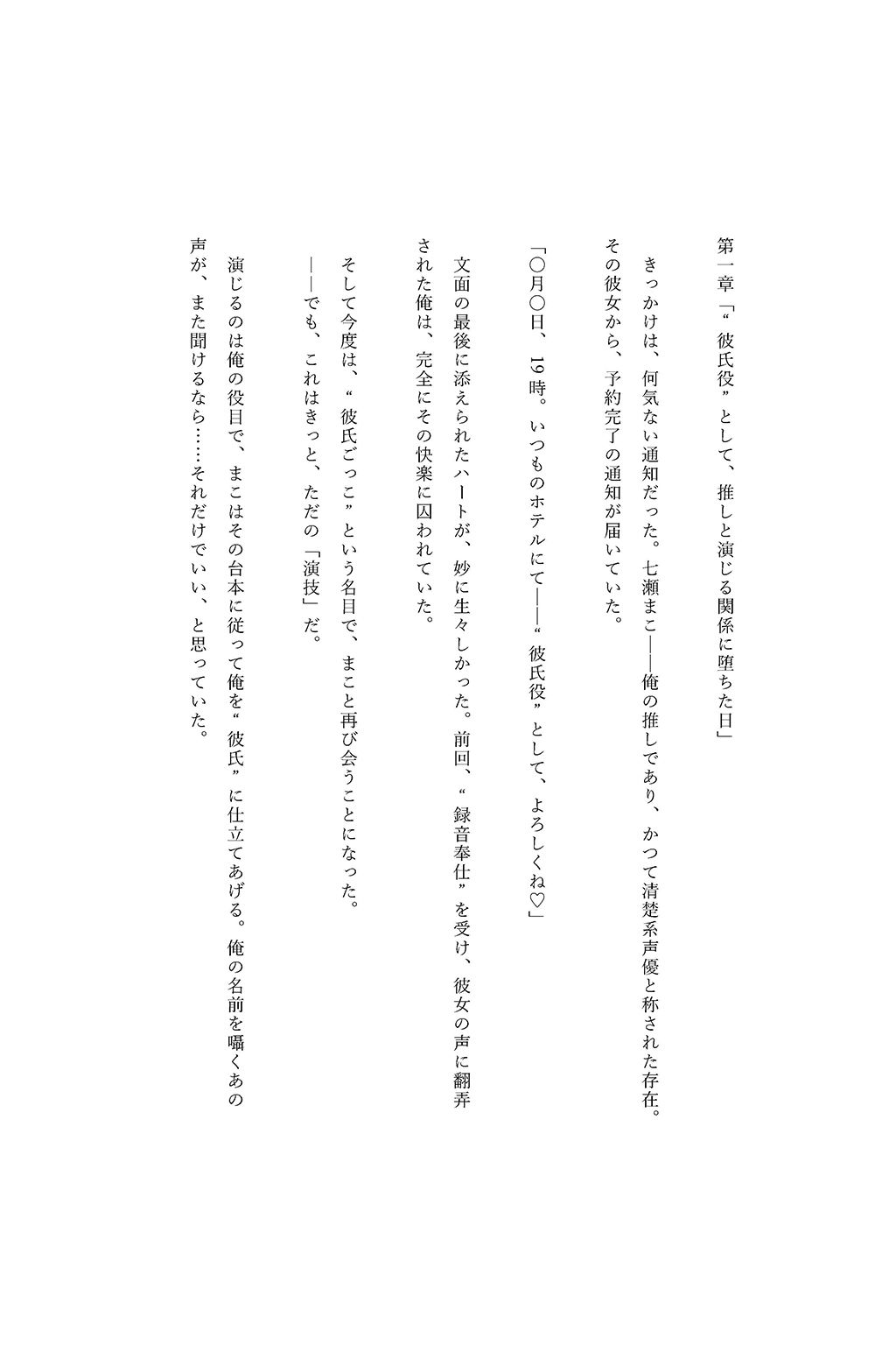 試し読み 7