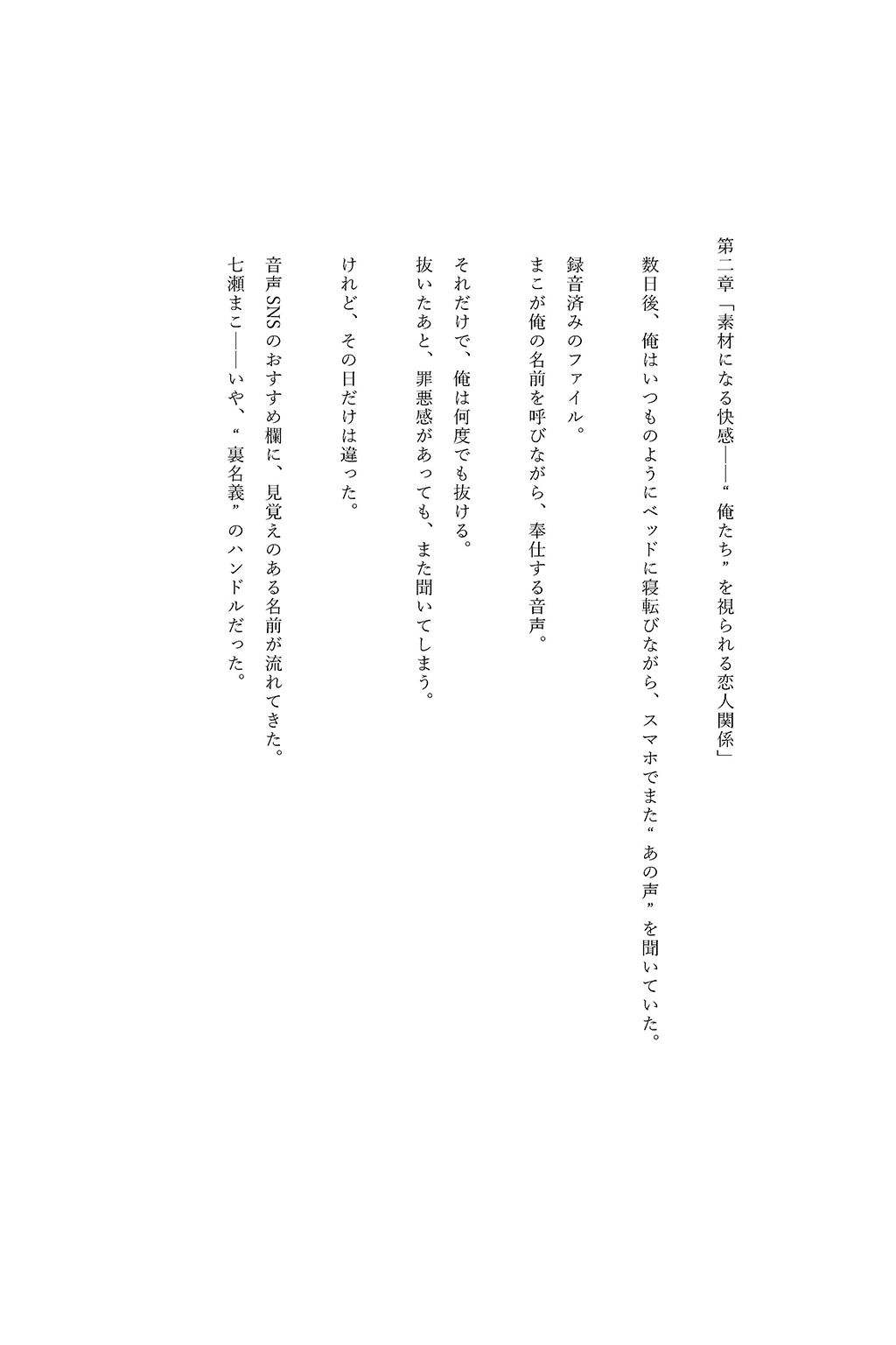 試し読み 9