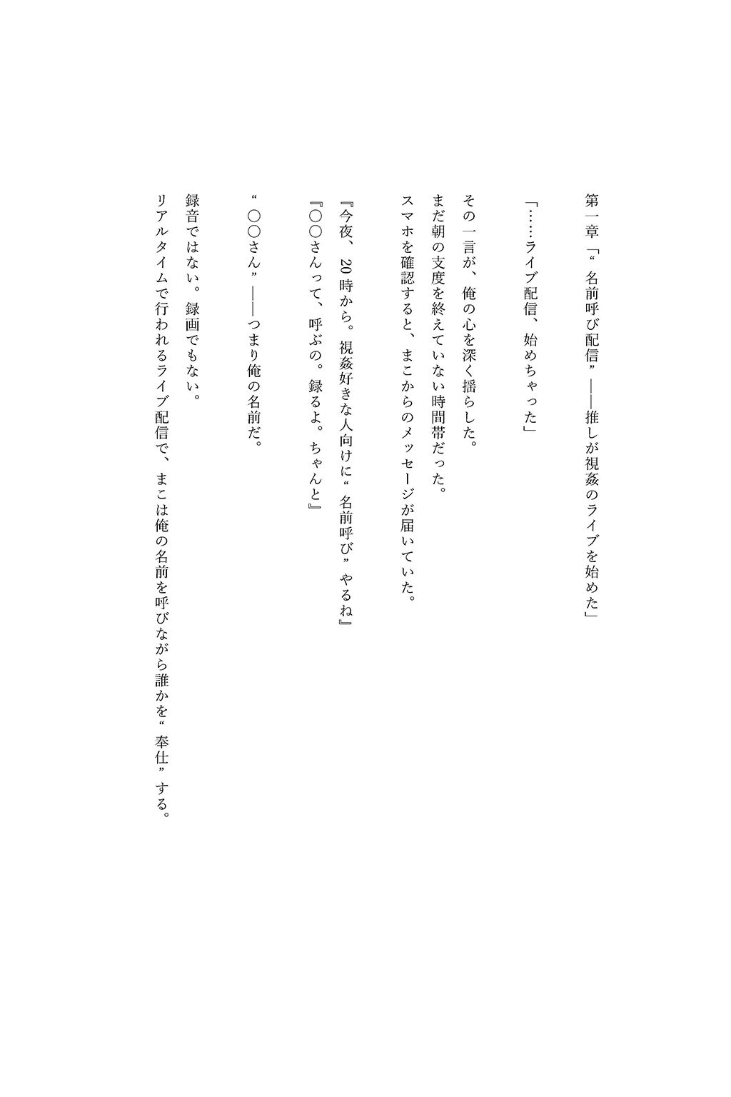 試し読み 7