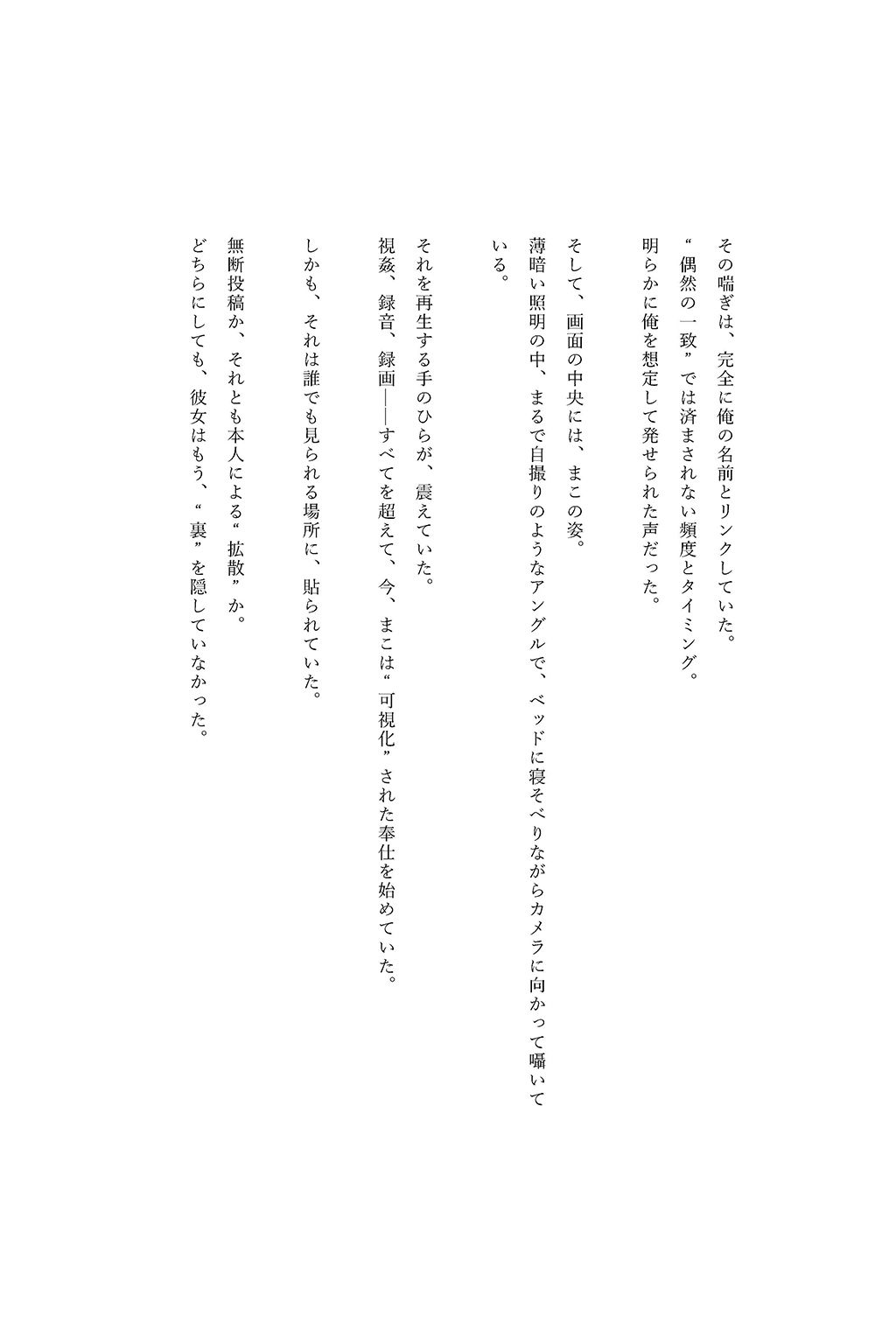 試し読み 10