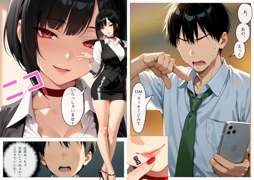 試し読み 7