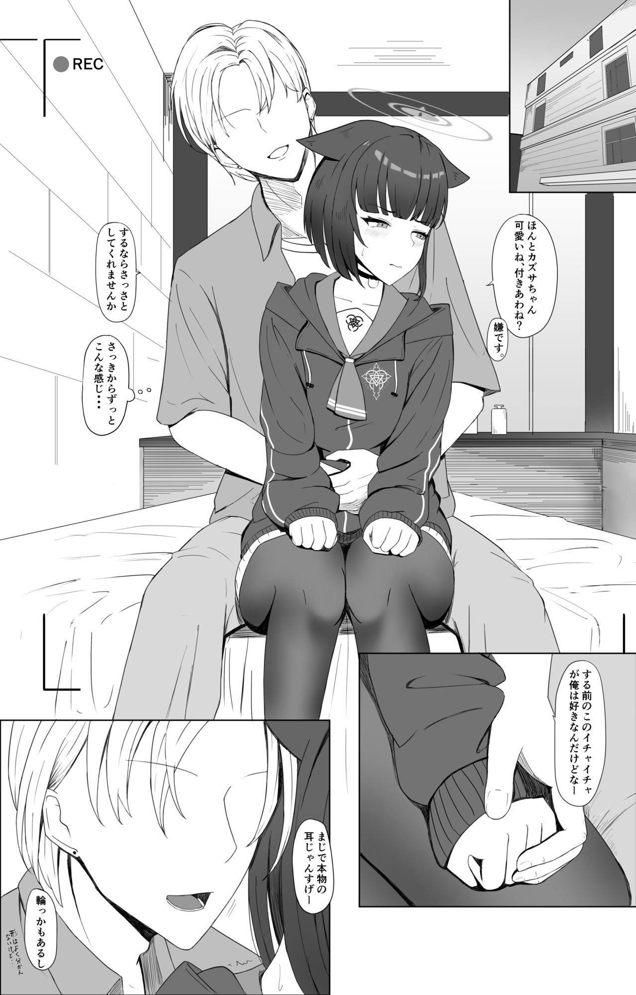 試し読み 3