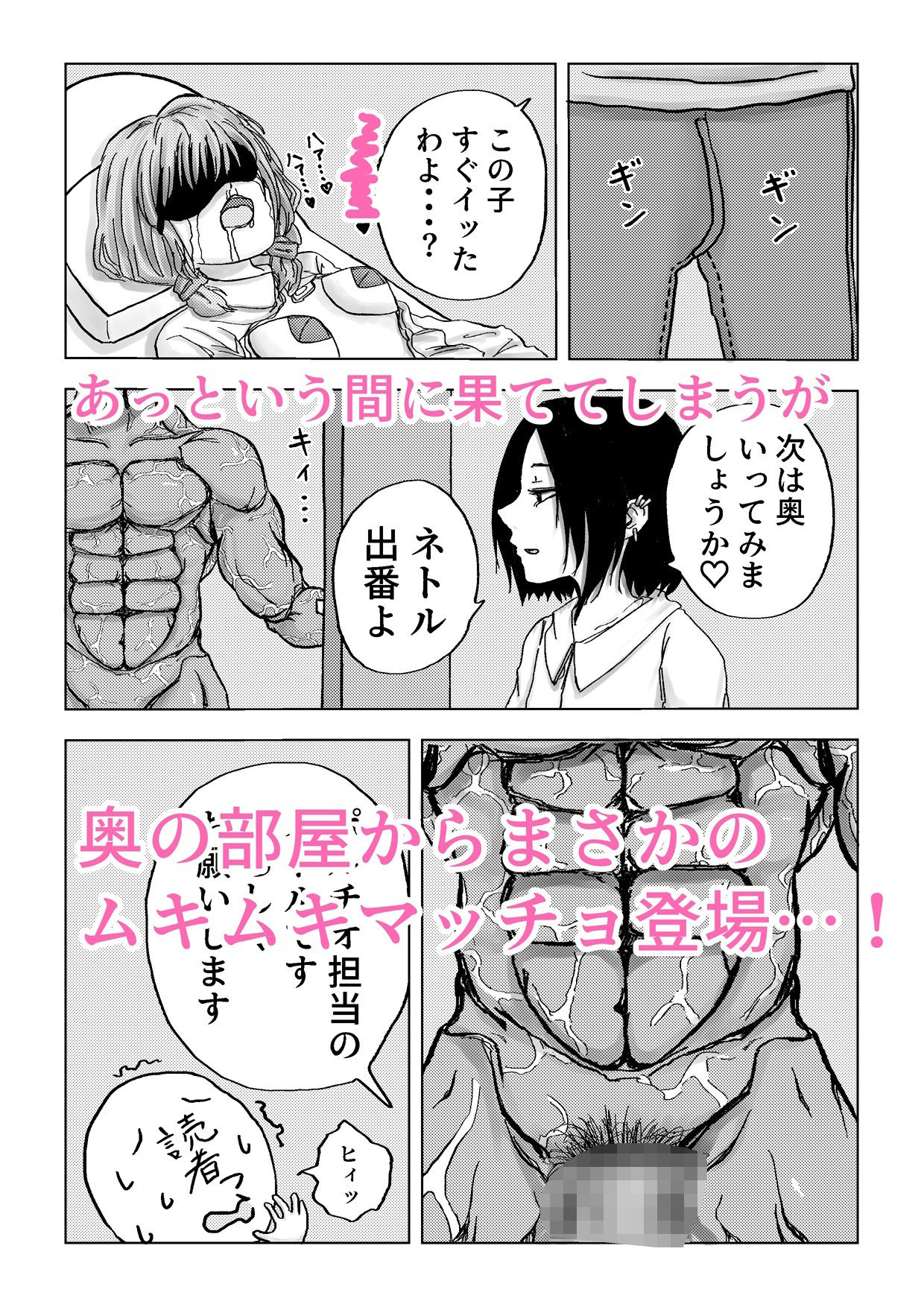 試し読み 4