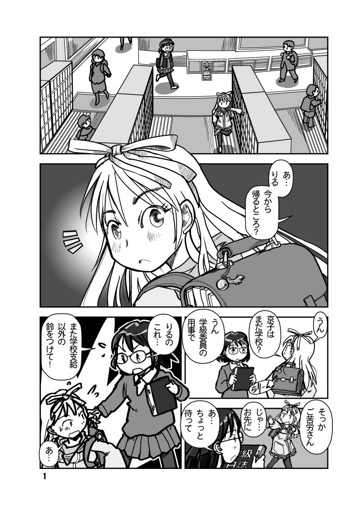 試し読み 1