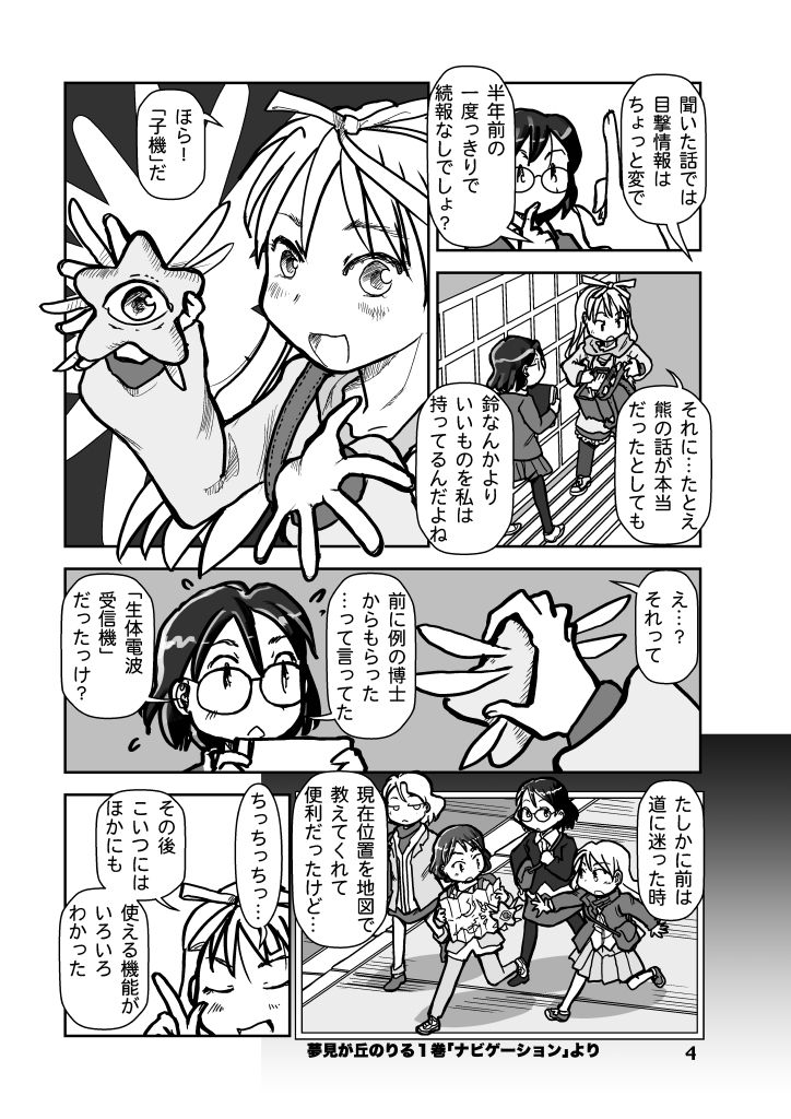試し読み 4